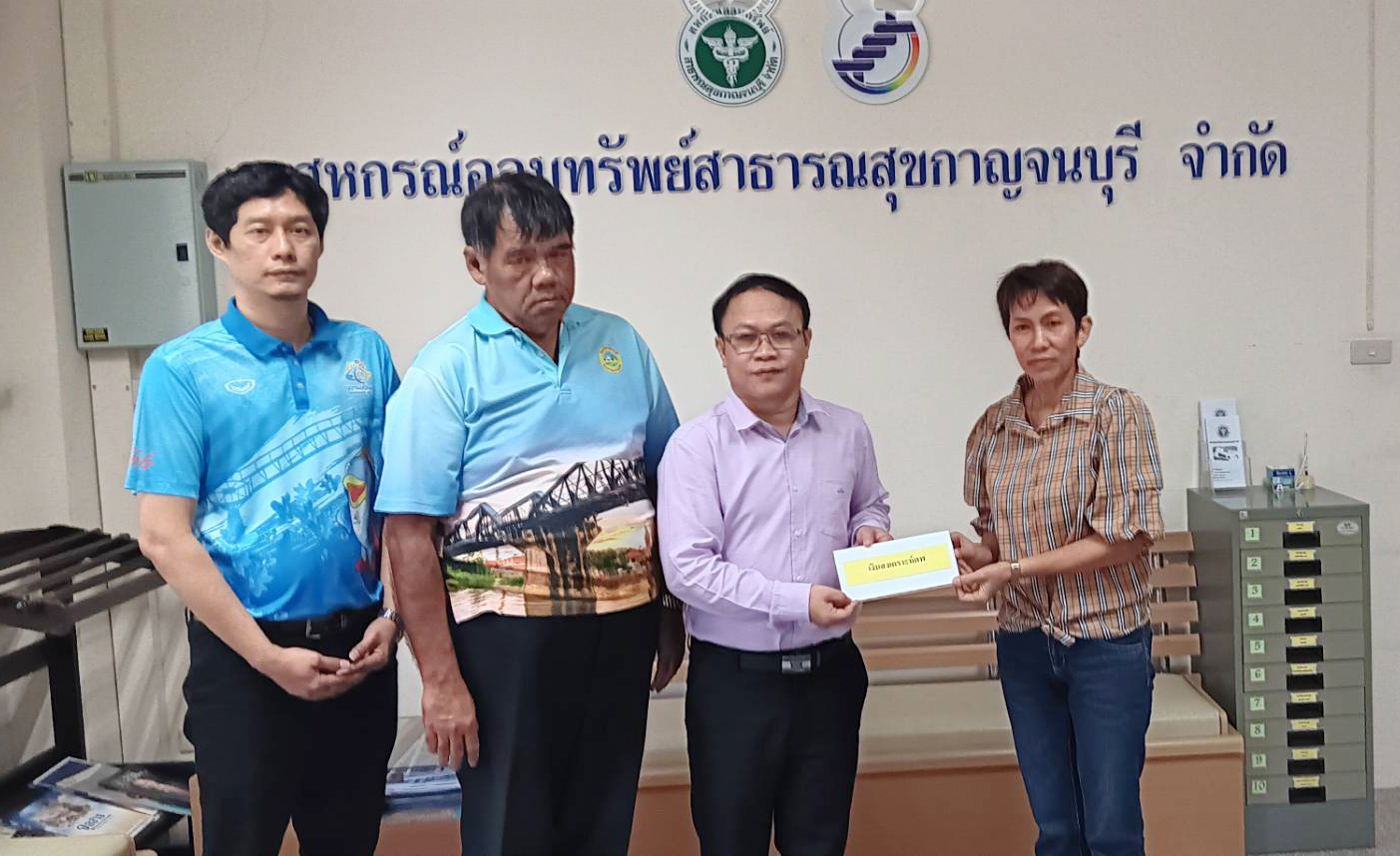 มอบเงินสวัสดิการช่วยเหลือครอบครัวสมาชิกผู้เสียชีวิต