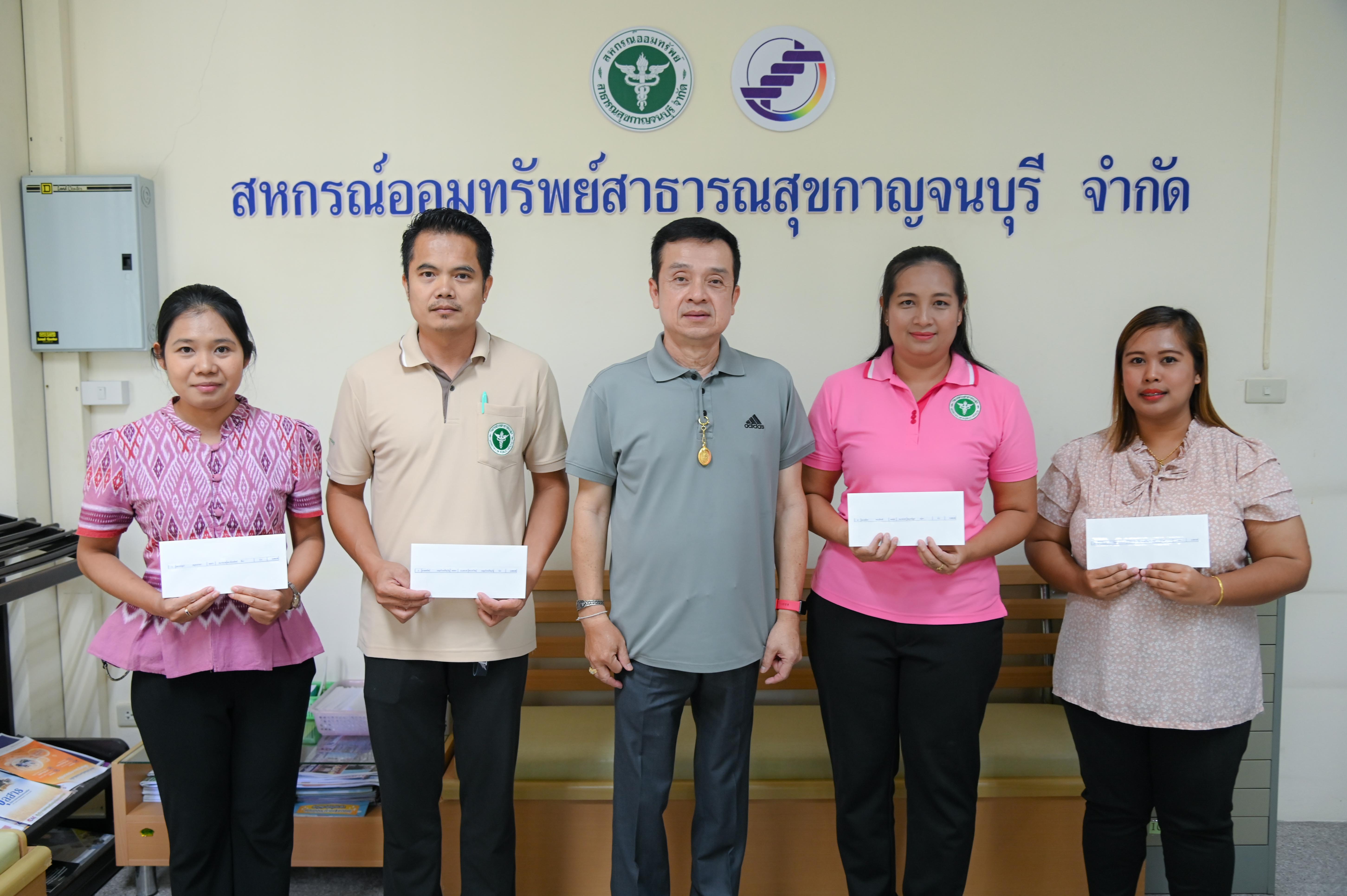 มอบทุนส่งเสริมการศึกษาบุตรสมาชิก ประจำปี 2568