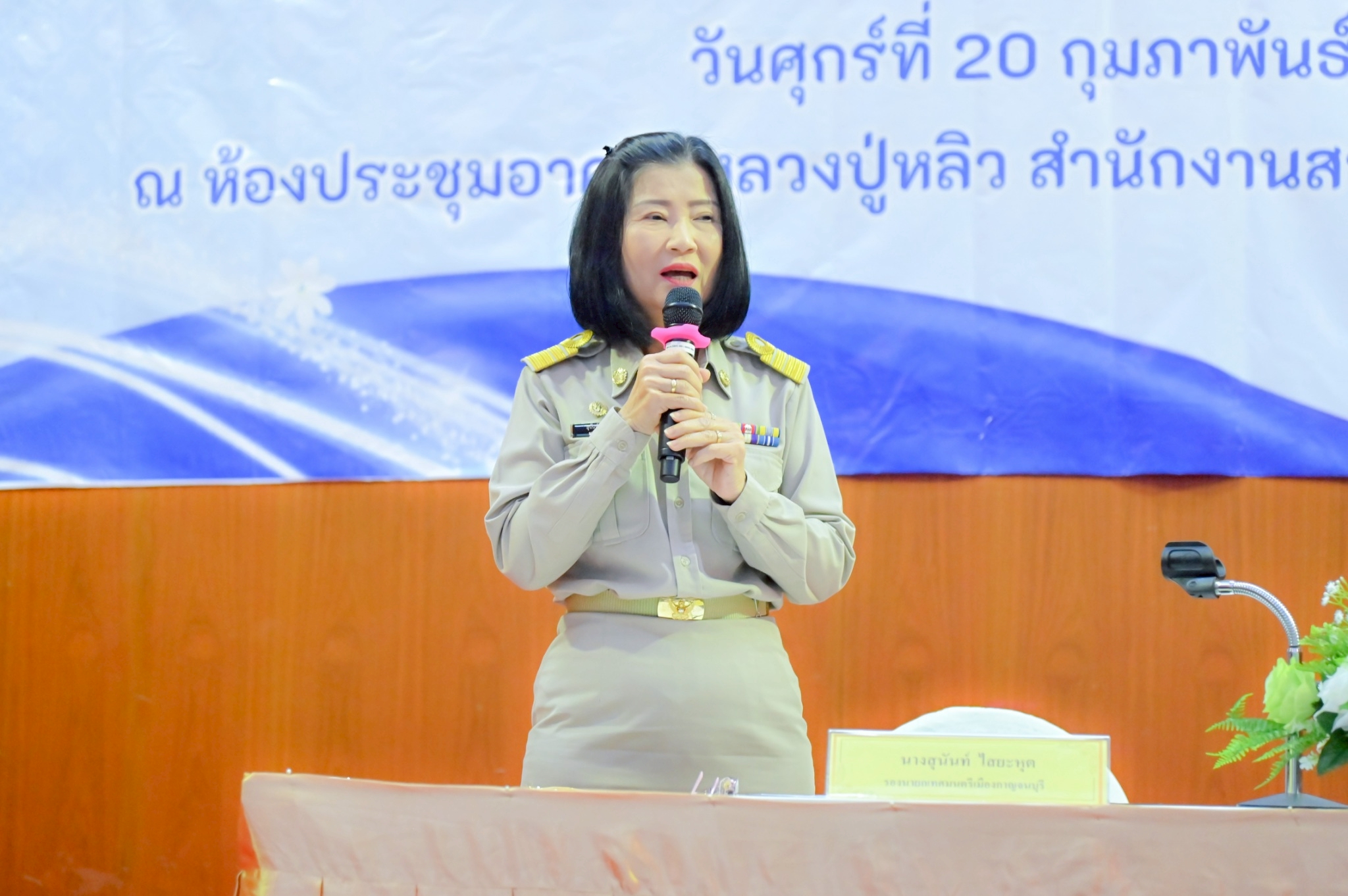การประชุมใหญ่สามัญประจำปี 2568 สมาคฌาปนกิจสงเคราะห์